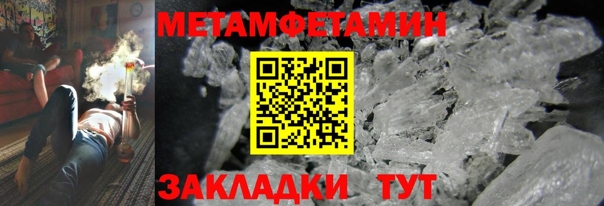 Amphetamine Розовый  Вход с VPN  Amphetamine  Гусев 