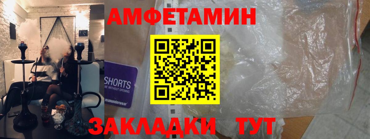 Амфетамин Розовый Гусев