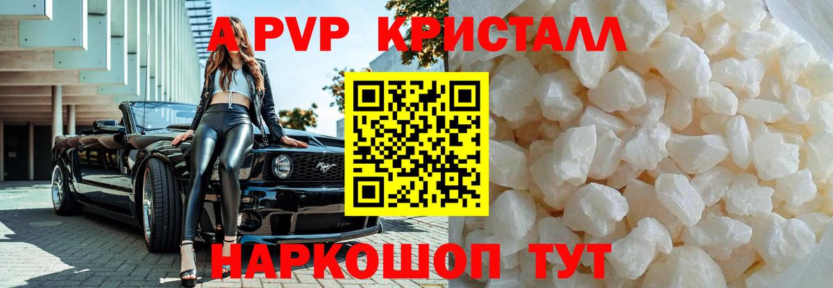 сколько стоит  Альфа ПВП Соль  Вход с VPN  Alpha PVP крисы CK  Гусев 