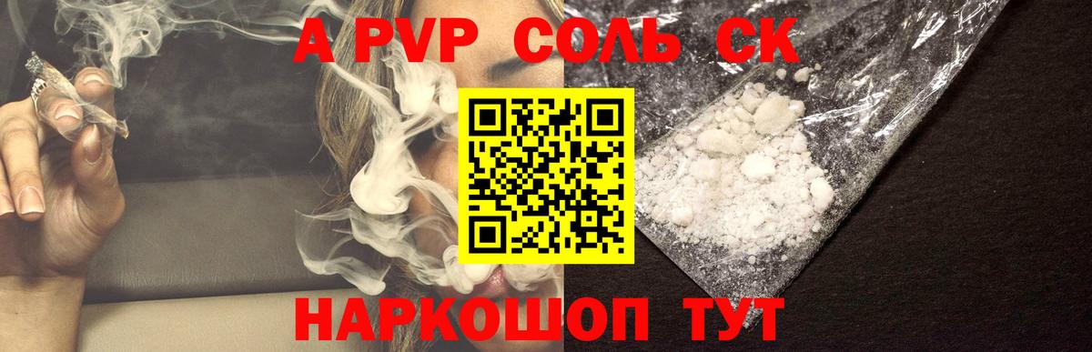 A PVP крисы CK Гусев
