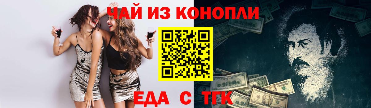 Печенье с ТГК марихуана  Вход с VPN  Гусев 