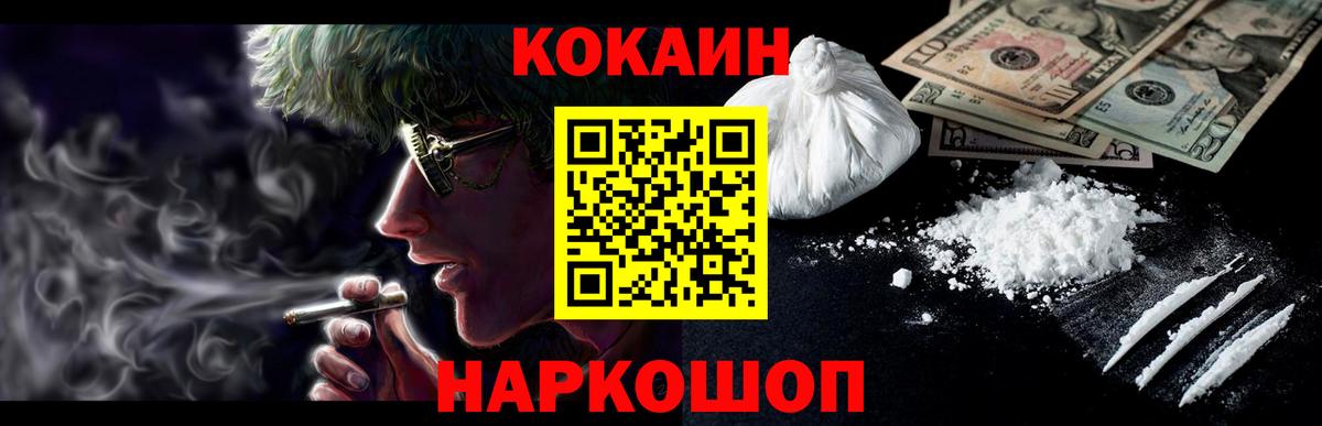 КОКАИН Колумбийский Гусев
