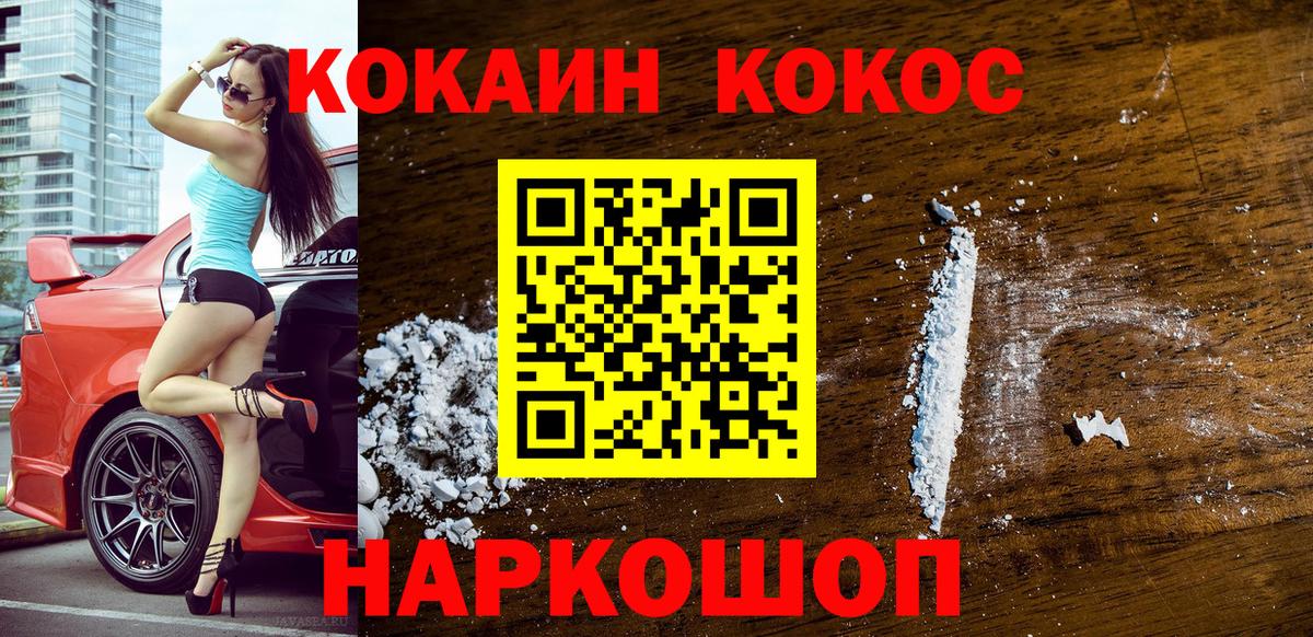 Кокаин Колумбийский  Cocaine  Гусев  даркнет сайт  Вход с VPN 