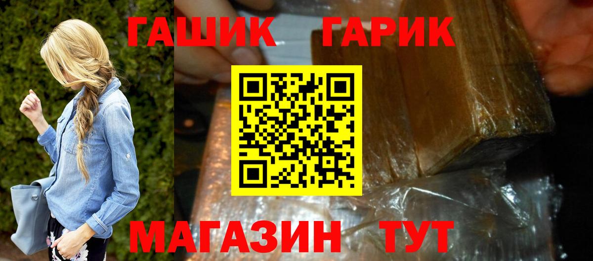 ГАШ Premium  Гашиш VHQ  Гусев  ГАШ  Вход с VPN 
