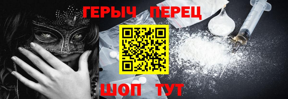 Героин Афган Гусев