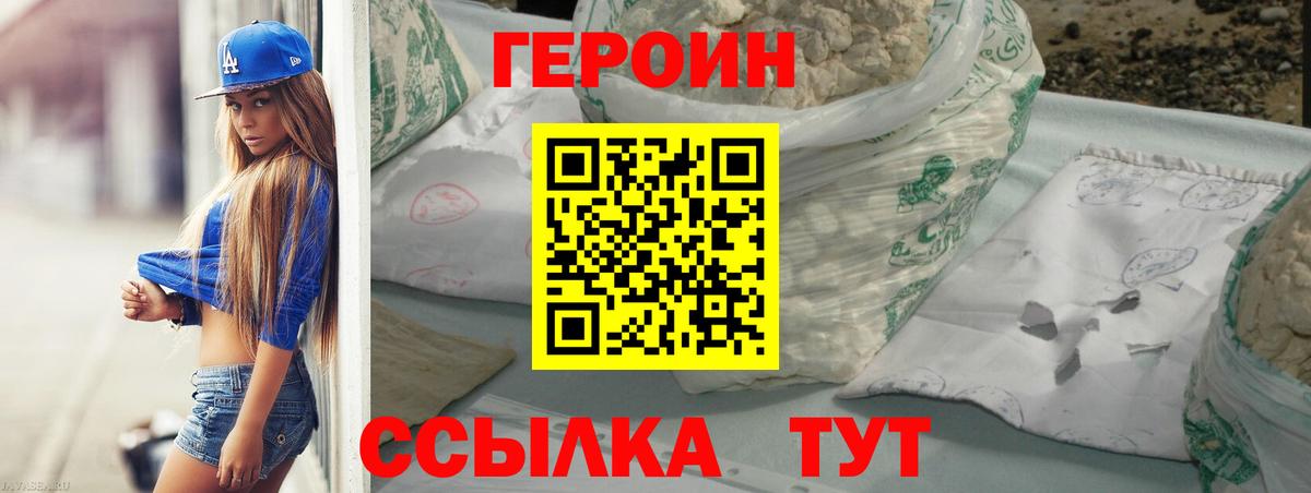 ГЕРОИН гречка  Вход с VPN  Гусев 