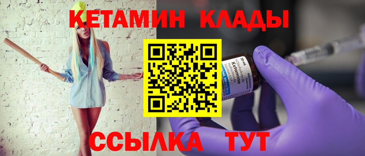 КЕТАМИН ketamine  Вход с VPN  omg рабочий сайт  Гусев  КЕТАМИН VHQ 