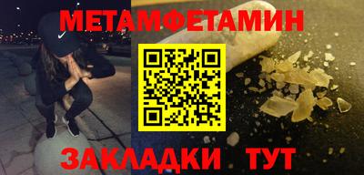 первитин Мариинск