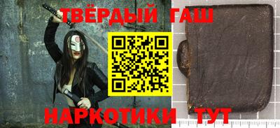 синтетический гашиш Малоярославец