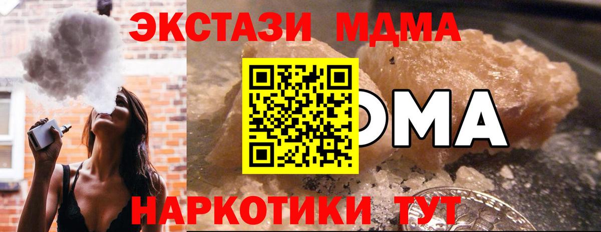 MDMA VHQ  МДМА  Вход с VPN  Гусев  МДМА молли 