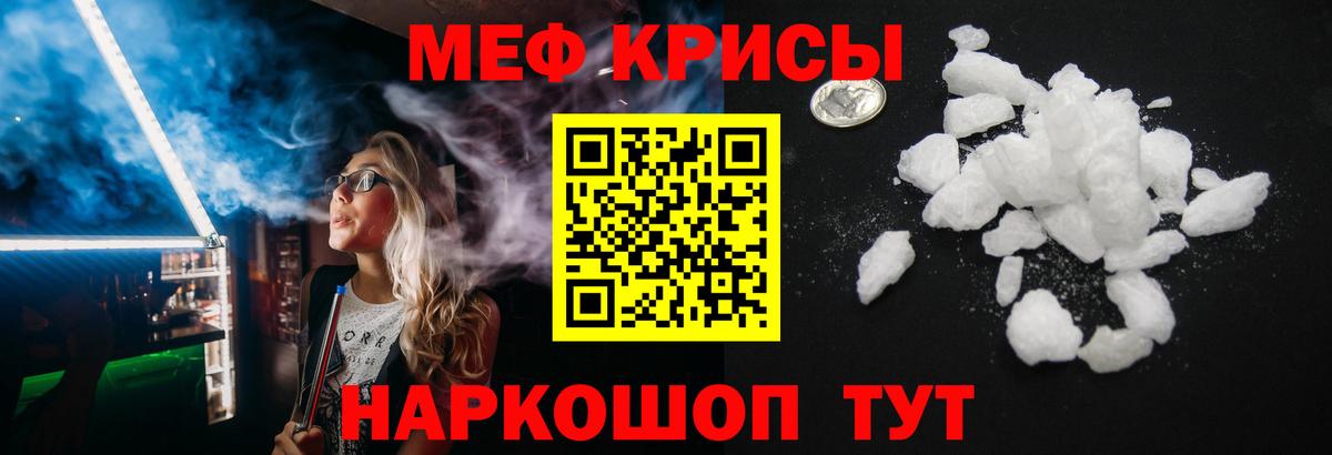 Меф  Гусев