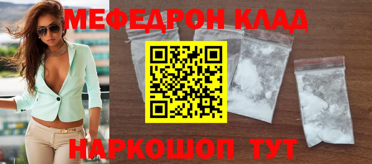 Гусев  МЕФ  Вход с VPN  Меф  где купить наркотик  МЯУ-МЯУ mephedrone  МЕФ 4 MMC 