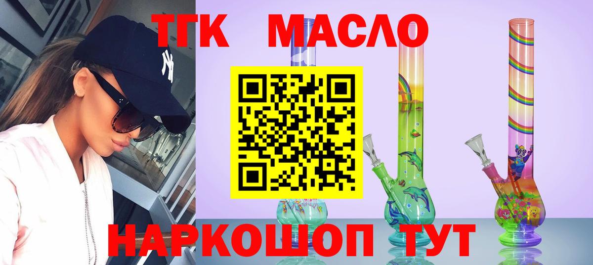 ТГК жижа Гусев