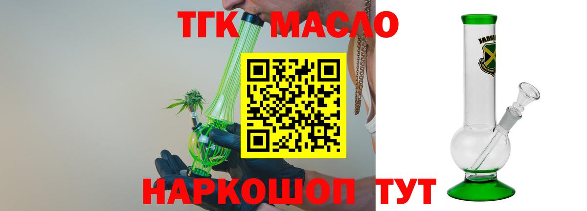 Гусев  ТГК вейп с тгк  Вход с VPN  Дистиллят ТГК концентрат 